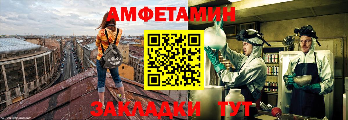 АМФЕТАМИН  Вход с VPN  Amphetamine  Строитель  АМФ VHQ 