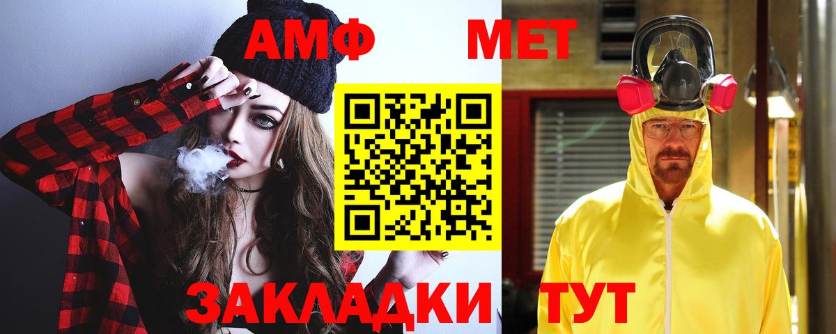АМФЕТАМИН VHQ Строитель