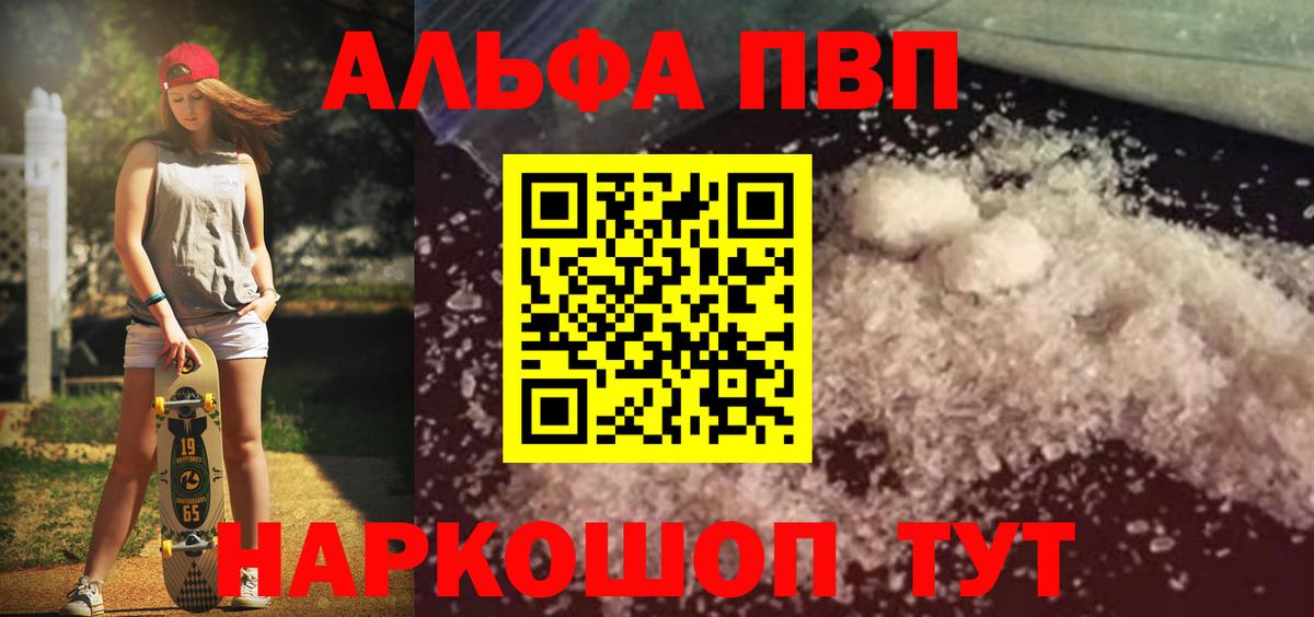 APVP Crystall Строитель