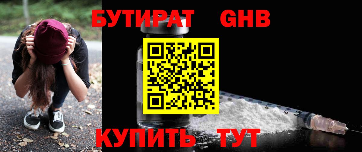 БУТИРАТ буратино  БУТИРАТ  Строитель  Вход с VPN 