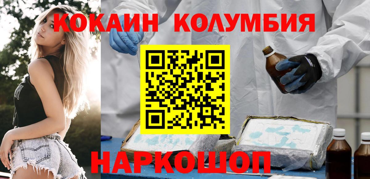 Cocaine  COCAIN Колумбийский  Cocaine Колумбийский  Вход с VPN  Строитель 