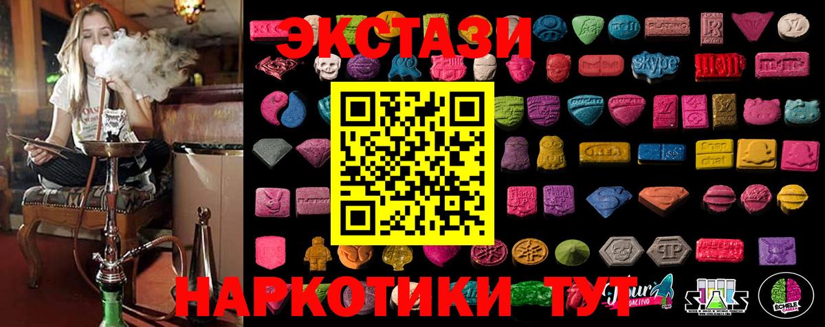 Ecstasy  Экстази 280 MDMA  цены   Ecstasy louis Vuitton  Строитель  Вход с VPN 