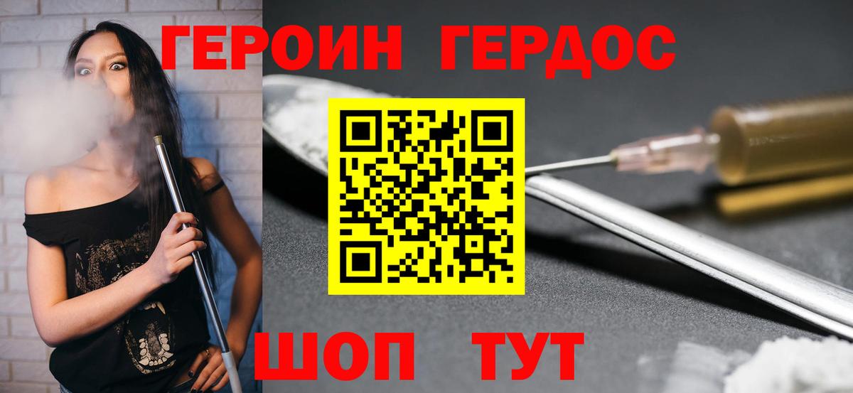 Героин Афган Строитель