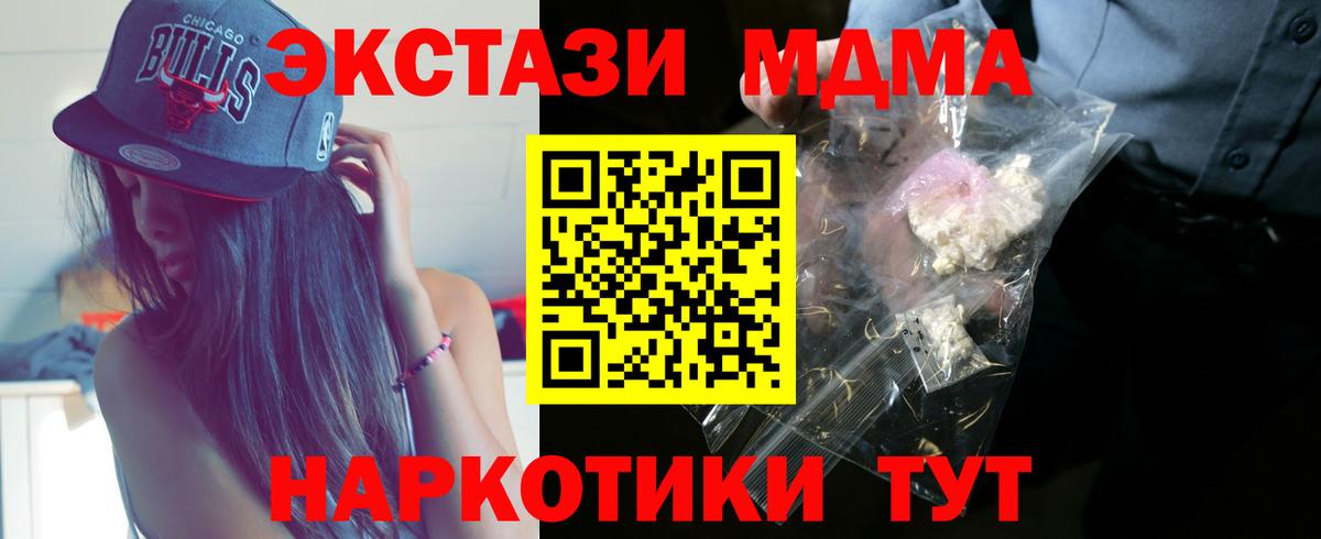 MDMA Molly  MDMA кристаллы  Строитель  MDMA  Вход с VPN 