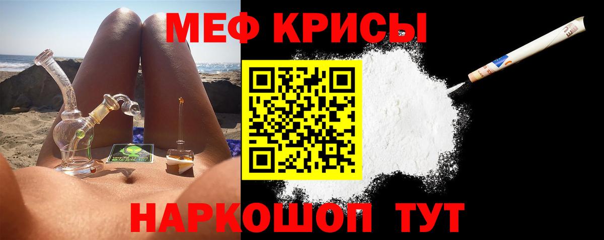 Меф мяу мяу Строитель