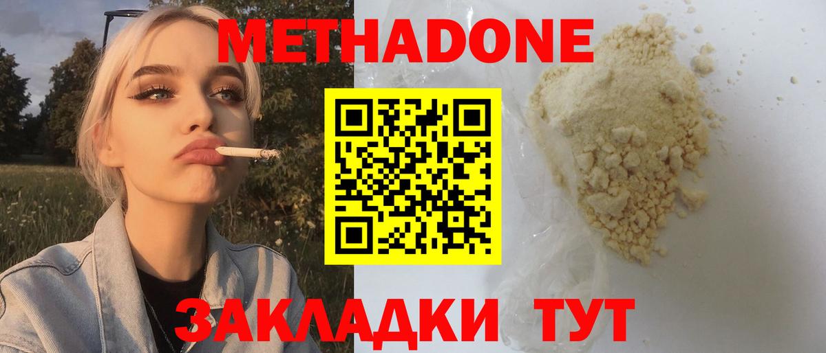 МЕТАДОН VHQ  МЕТАДОН VHQ  Вход с VPN  Строитель 