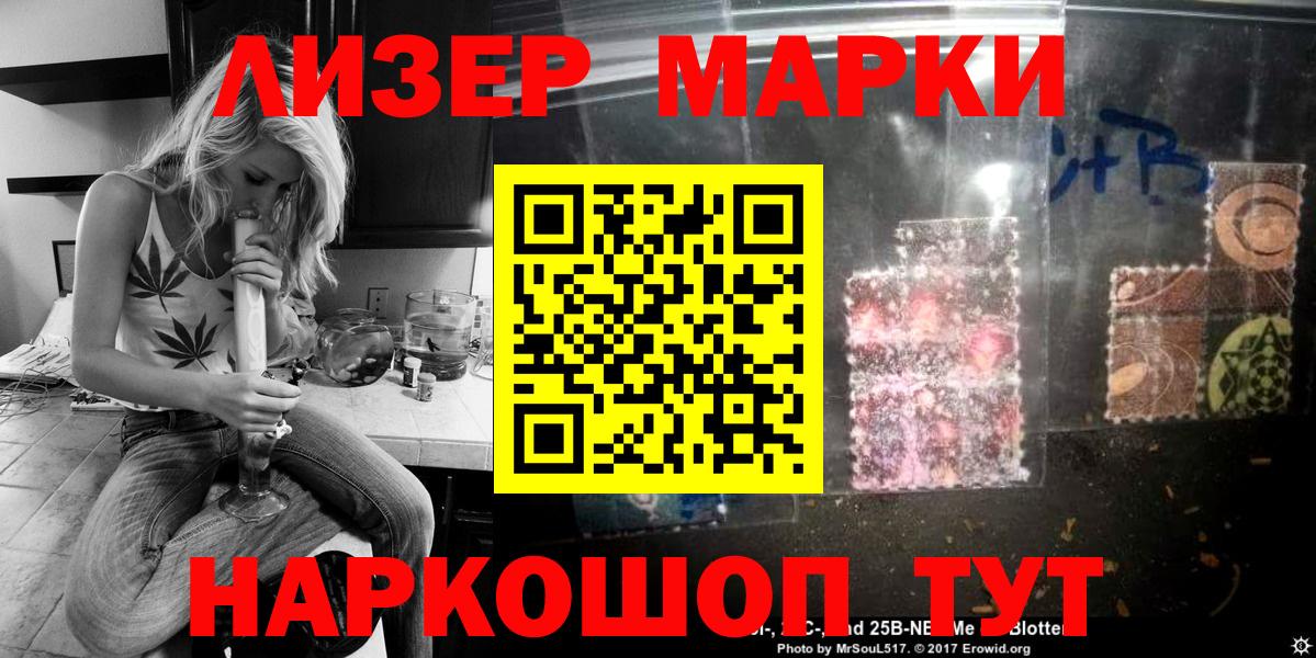 Марки N-bome  Вход с VPN  Строитель  Марки NBOMe 1,8мг 