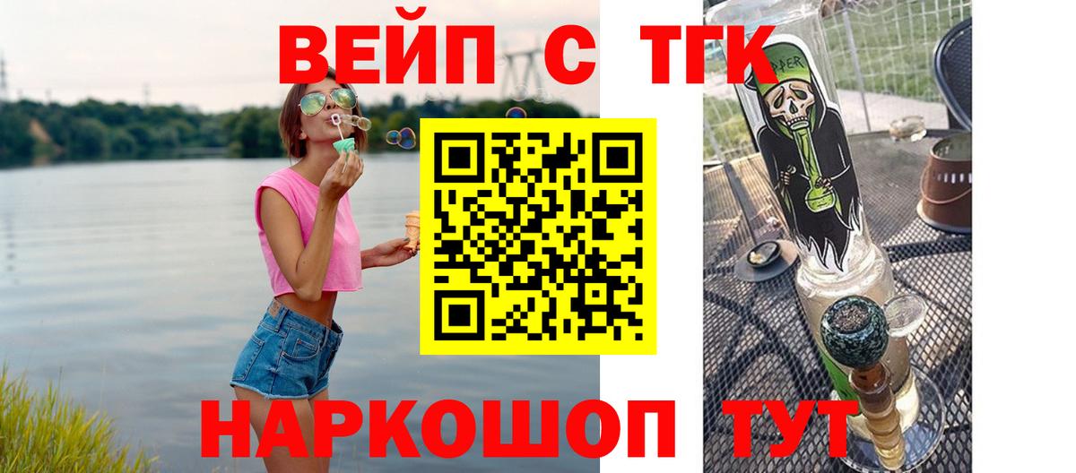ТГК концентрат Строитель