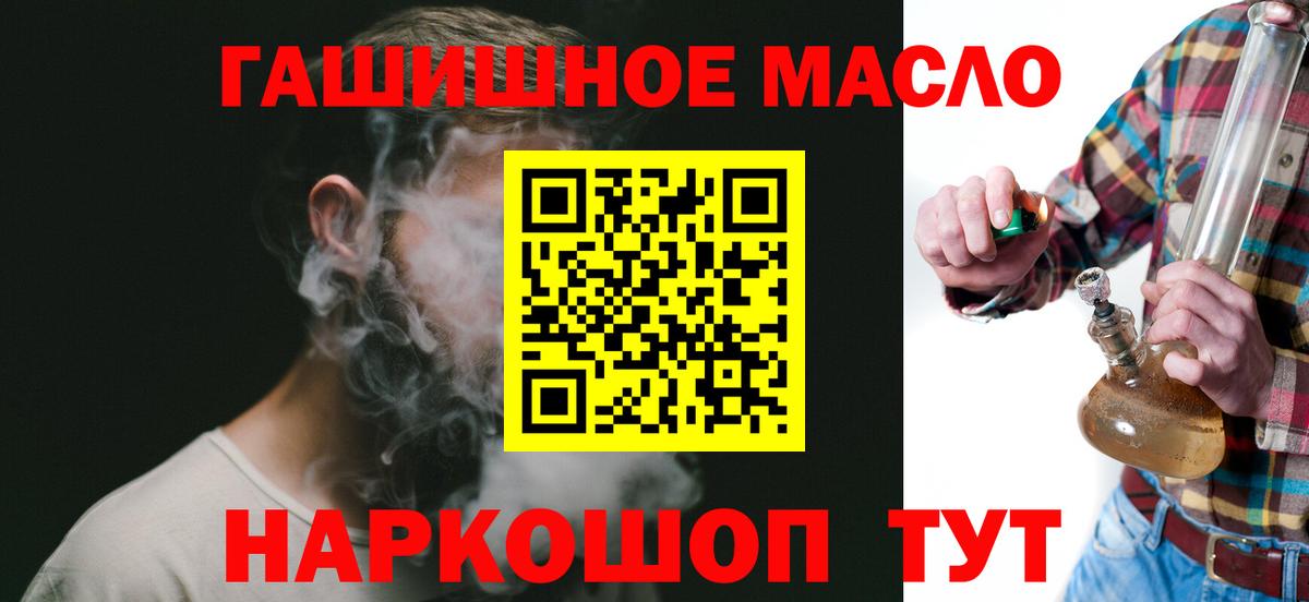 Строитель  ТГК Wax  Вход с VPN  ТГК THC oil 